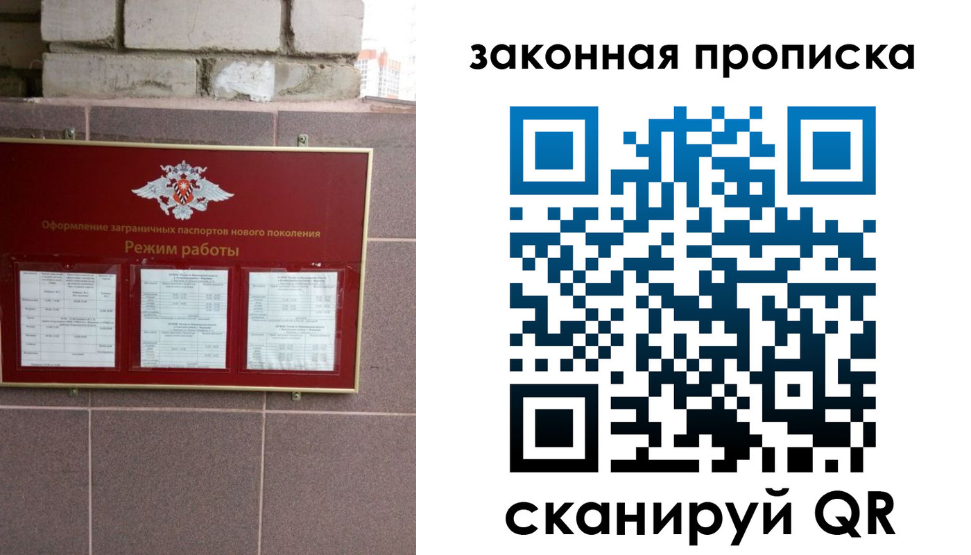 прописка регистрация в Боровске
