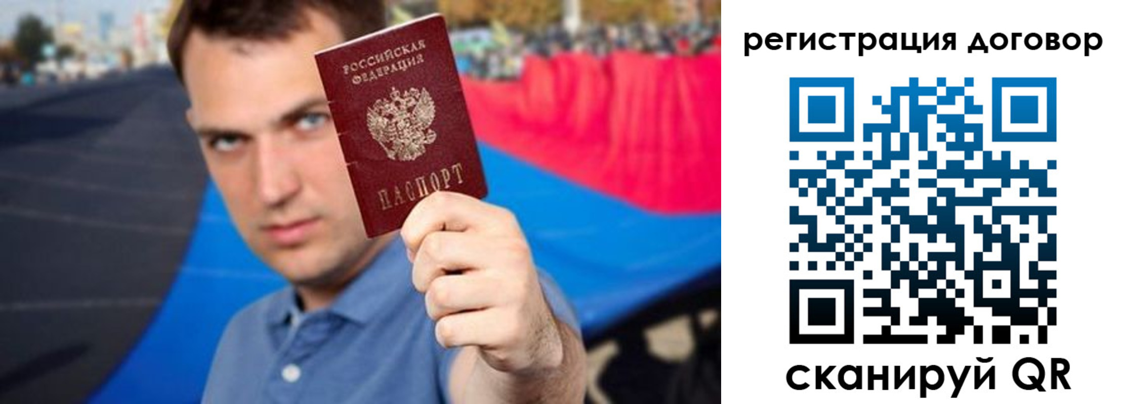 прописка штамп в Боровске