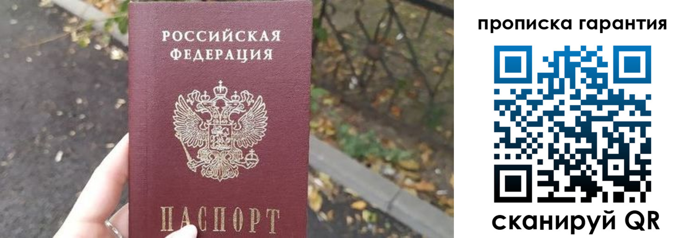 где прописаться в Боровске