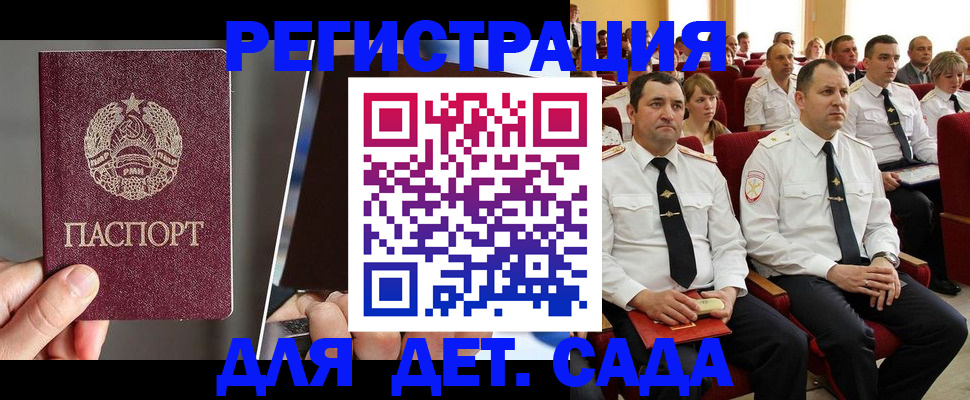 прописка для военкомата в Боровске